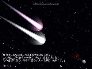moon_ex_sp_a_0001.jpg